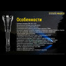 Фонарь NITECORE MH40GTR CREE XP-L HI V3