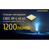 Фонарь NITECORE MH40GTR CREE XP-L HI V3