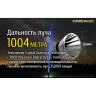 Фонарь NITECORE MH40GTR CREE XP-L HI V3