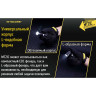 Фонарь NITECORE MT21C CREE XP-L HD V6 17373