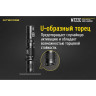 Фонарь NITECORE MT22C