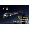 NITECORE MT42 — фонарь Cree XHP35 HD