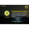 NITECORE MT42 — фонарь Cree XHP35 HD