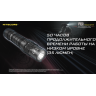 Фонарь NITECORE P10i 19752