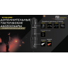 Фонарь NITECORE P10i 19752