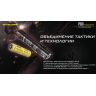 Фонарь NITECORE P10i 19752