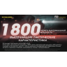Фонарь NITECORE P10i 19752