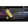 Фонарь NITECORE P10i 19752