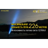 Фонарь NITECORE P12GTS CREE XHP35 HD