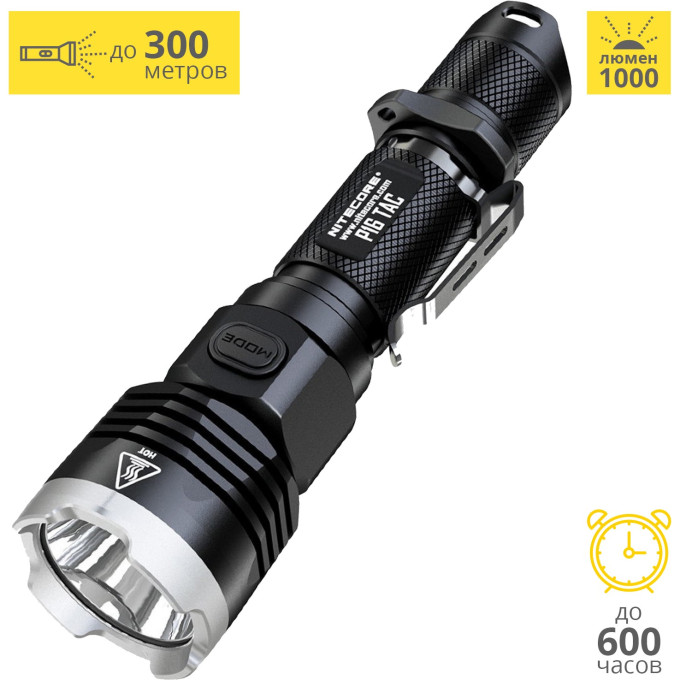 Фонарь NITECORE P16TAC CREE XM-L2 U3
