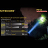Фонарь NITECORE P16TAC CREE XM-L2 U3