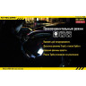 Фонарь NITECORE P20 Cree XM-L2 T6