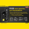 Фонарь NITECORE P20 Cree XM-L2 T6