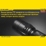 Фонарь NITECORE P20 Cree XM-L2 T6
