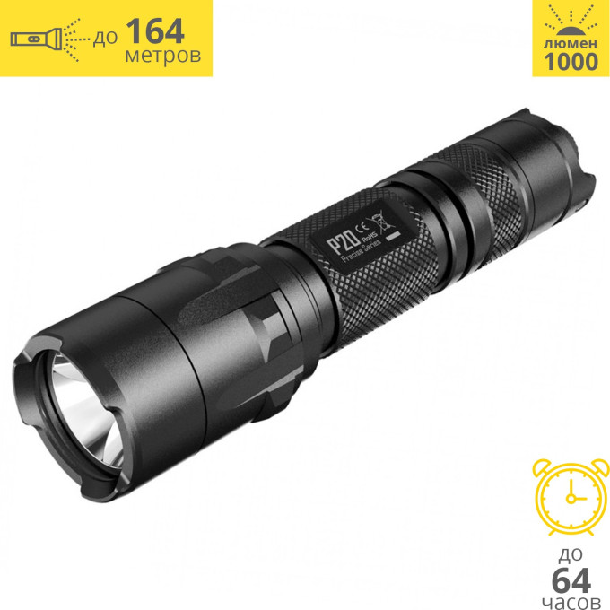 Фонарь NITECORE P20 UV V2