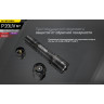 Фонарь NITECORE P20 UV V2