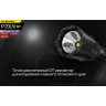 Фонарь NITECORE P20 UV V2