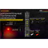 Фонарь NITECORE P20i 19618