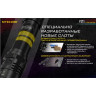 Фонарь NITECORE P20i 19618