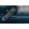 Фонарь NITECORE P20i UV 20898