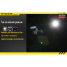 Фонарь NITECORE P20UV (CREE XM-L2 T6)