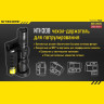 Фонарь NITECORE P20UV (CREE XM-L2 T6)