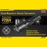 Фонарь NITECORE P20UV (CREE XM-L2 T6)