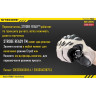 Фонарь NITECORE P20UV (CREE XM-L2 T6)