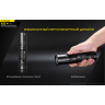 Фонарь NITECORE R40 V2 1403072