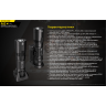 Фонарь NITECORE R40 V2 1403072
