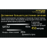 Фонарь NITECORE SRT7GT RGB+UV CREE XP-L HI V3