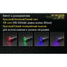 Фонарь NITECORE SRT7GT RGB+UV CREE XP-L HI V3