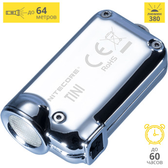 Фонарь NITECORE TINI SS Glacier CREE XP-G2 S3