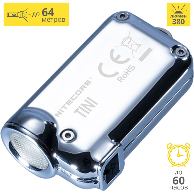 Фонарь NITECORE TINI SS Glacier CREE XP-G2 S3