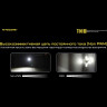 Фонарь NITECORE TINI2, 2× OSRAM P8, чёрный 19733