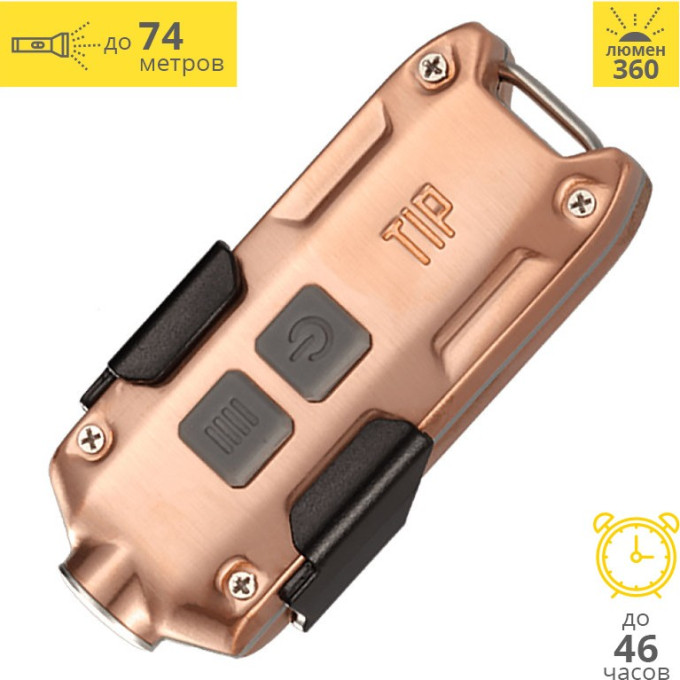 Фонарь-брелок NITECORE TIP Copper, CREE XP-G2 S3