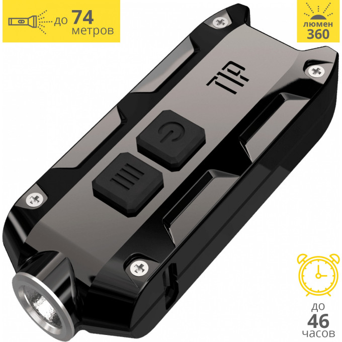 Фонарь-брелок NITECORE TIP 2017 Black (CREE XP-G2)