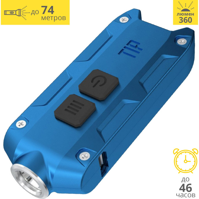 Фонарь-брелок NITECORE TIP 2017 Blue CREE XP-G2
