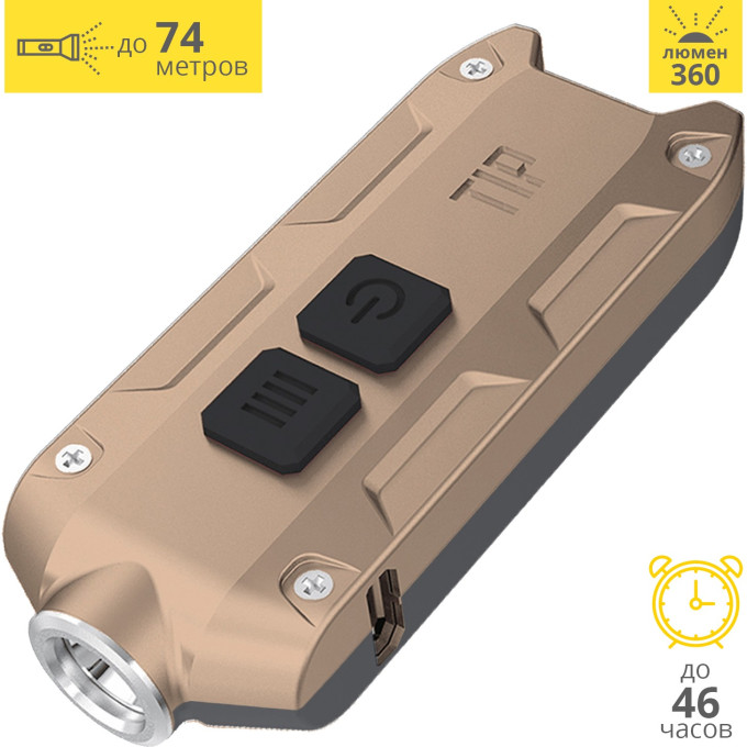 NITECORE TIP 2017 Gold — брелок-фонарь CREE XP-G2