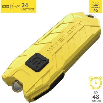 Фонарь NITECORE TUBE 2017 Lemon Nichia