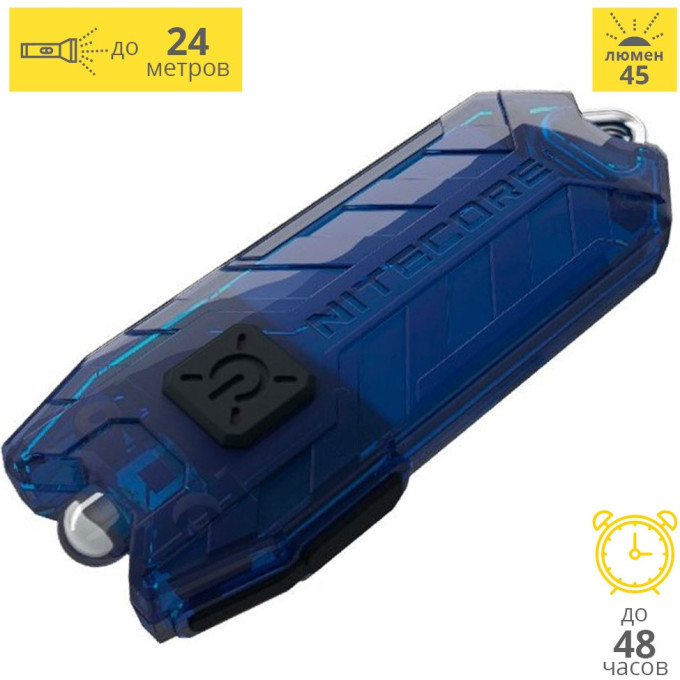Фонарь NITECORE TUBE Blue