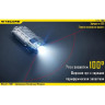 Фонарь NITECORE TUBE Blue