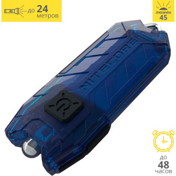 Фонарь NITECORE TUBE Blue Nichia (арт. 12059)