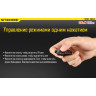 Фонарь-брелок NITECORE TUBE UV (365 нм)