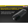 Фонарь-брелок NITECORE TUBE UV (365 нм)