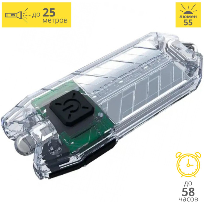 Фонарь NITECORE TUBE V2.0 TRANSPORANT