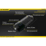 Фонарь NITECORE TUBE V2.0 TRANSPORANT