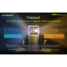 Фонарь NITECORE UT32 CREE XP-L2 V6 OP+SMO