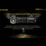 Фонарь NITECORE UT32 CREE XP-L2 V6 OP+SMO