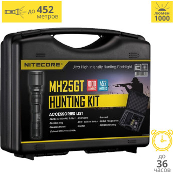 Комплект для охоты NITECORE MH25GT с NL1834, фильтрами и RSW1